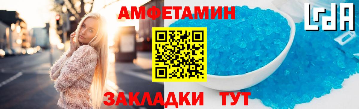 Amphetamine Розовый Фролово