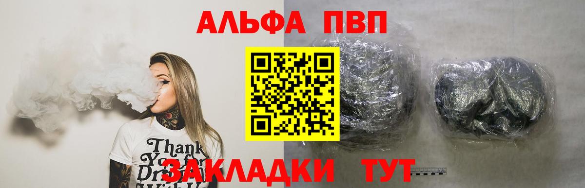 Alpha-PVP Соль  A PVP Соль  Вход с VPN  Фролово  Альфа ПВП кристаллы 