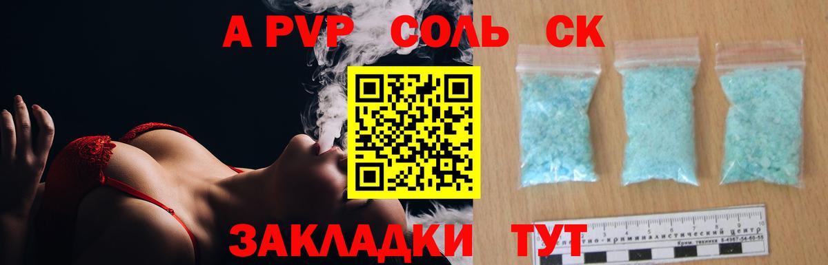 Alfa_PVP крисы CK Фролово