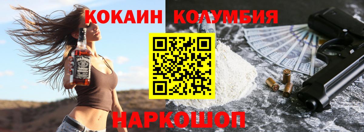 COCAIN  Вход с VPN  Фролово  COCAIN VHQ  Cocaine VHQ 