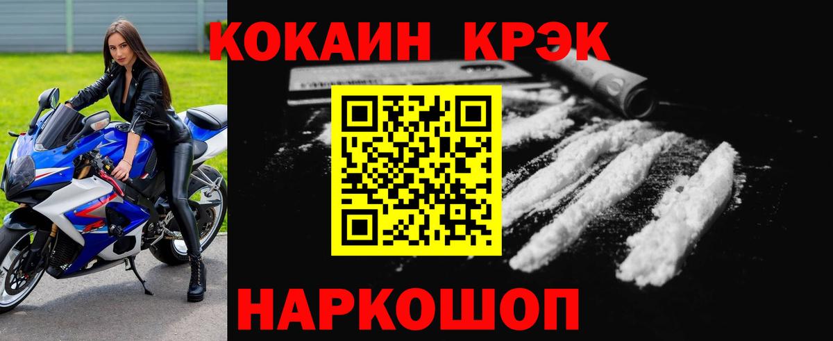 Кокаин FishScale Фролово