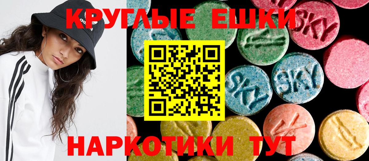 ЭКСТАЗИ 280мг  Вход с VPN  Фролово  ЭКСТАЗИ таблы 