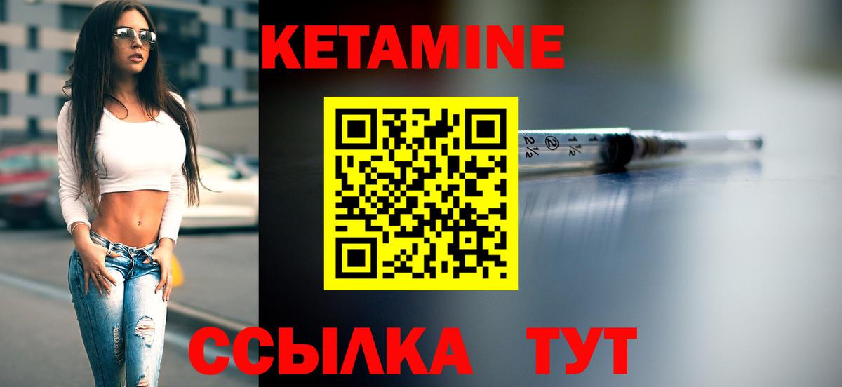 Кетамин VHQ  Вход с VPN  Фролово 