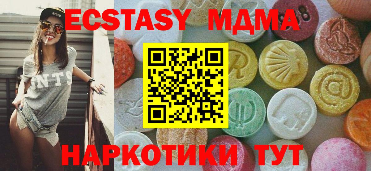 МДМА Molly  Вход с VPN  МДМА crystal  МДМА  Фролово 