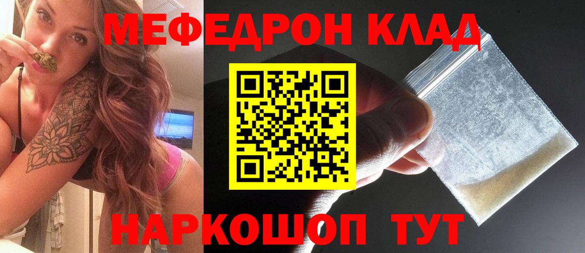 как найти закладки  МЕФ VHQ  МЯУ-МЯУ  Вход с VPN  Фролово 