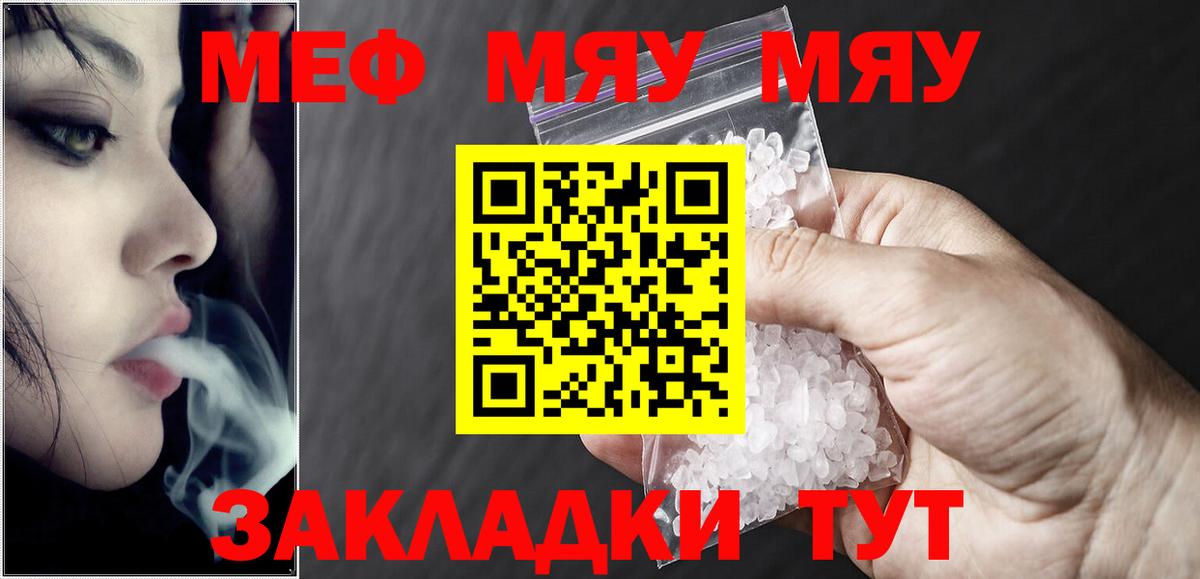 Меф кристаллы Фролово