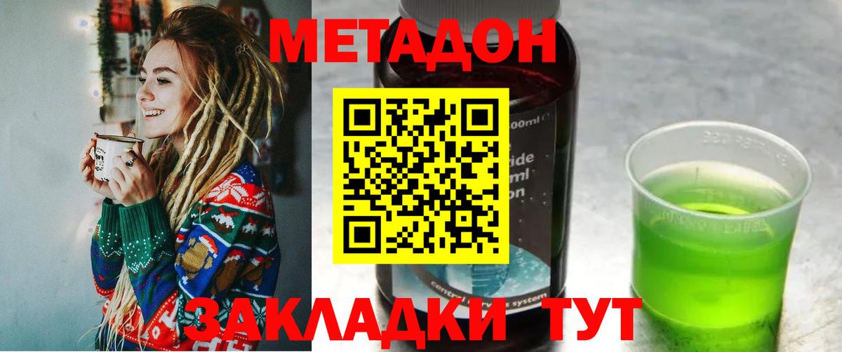 Фролово  МЕТАДОН methadone  ОМГ ОМГ рабочий сайт  Вход с VPN 