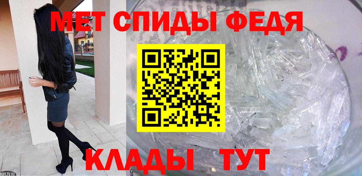 Метамфетамин мет Фролово