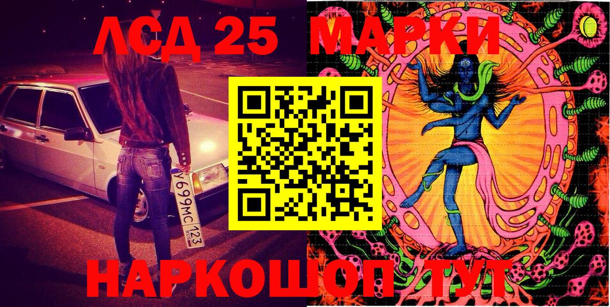 Наркотические марки 1500мкг Фролово