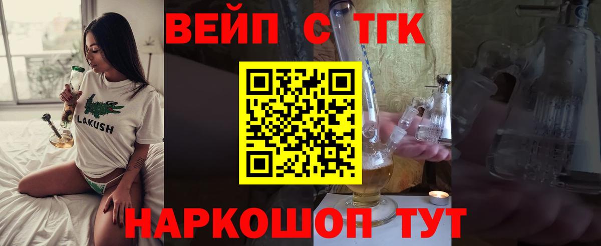 Фролово  Дистиллят ТГК жижа  Вход с VPN  Дистиллят ТГК вейп с тгк 
