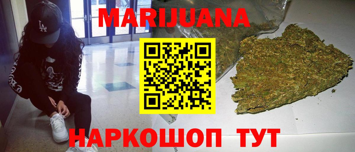 Бошки марихуана White Widow Фролово
