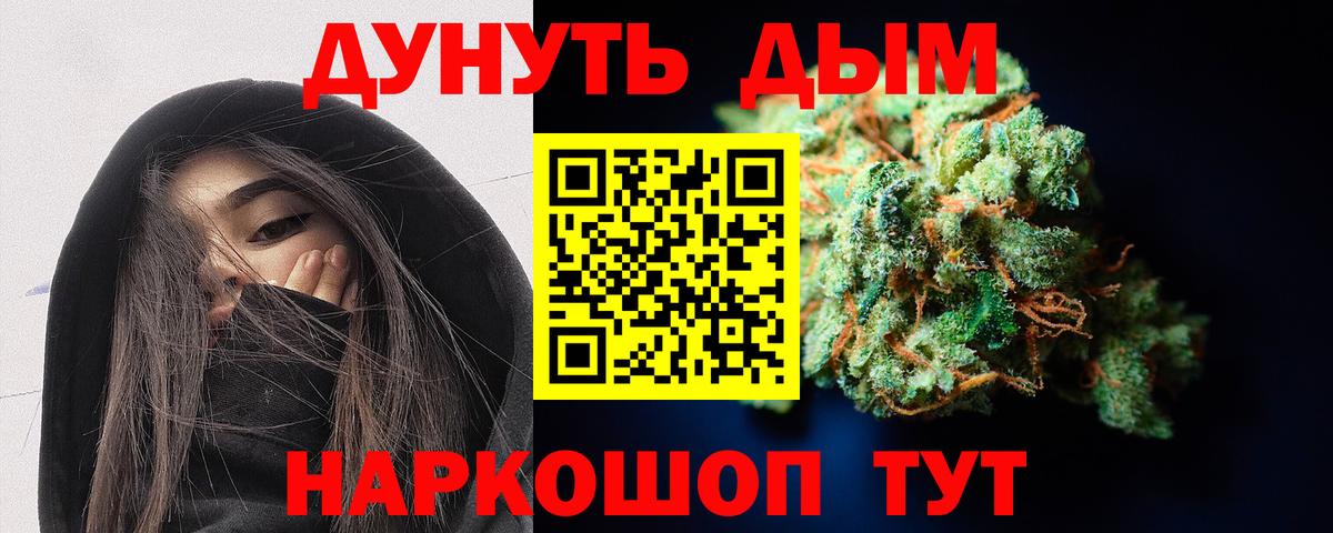 Бошки марихуана SATIVA & INDICA  Вход с VPN  Конопля тримм  Фролово  Канабис семена 